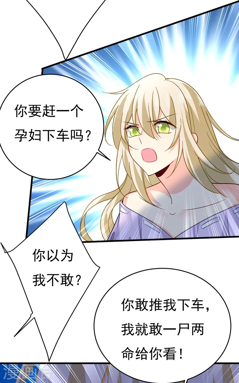 第429话 你竟帮莫娜说话？！22