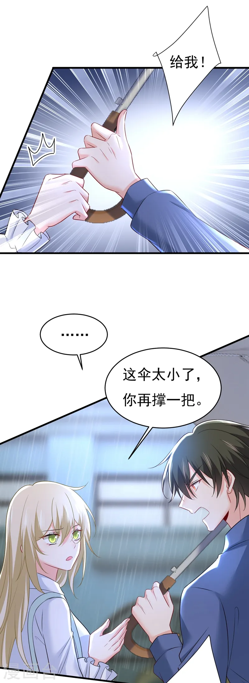 第461话 你变得也太快了吧8