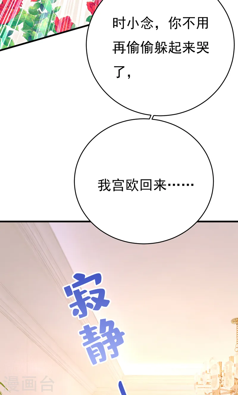 第471话 时小念不见了？！9