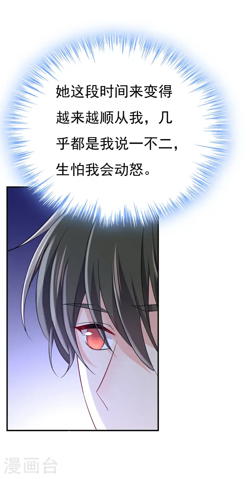 第648话 亲自去接我母亲？16