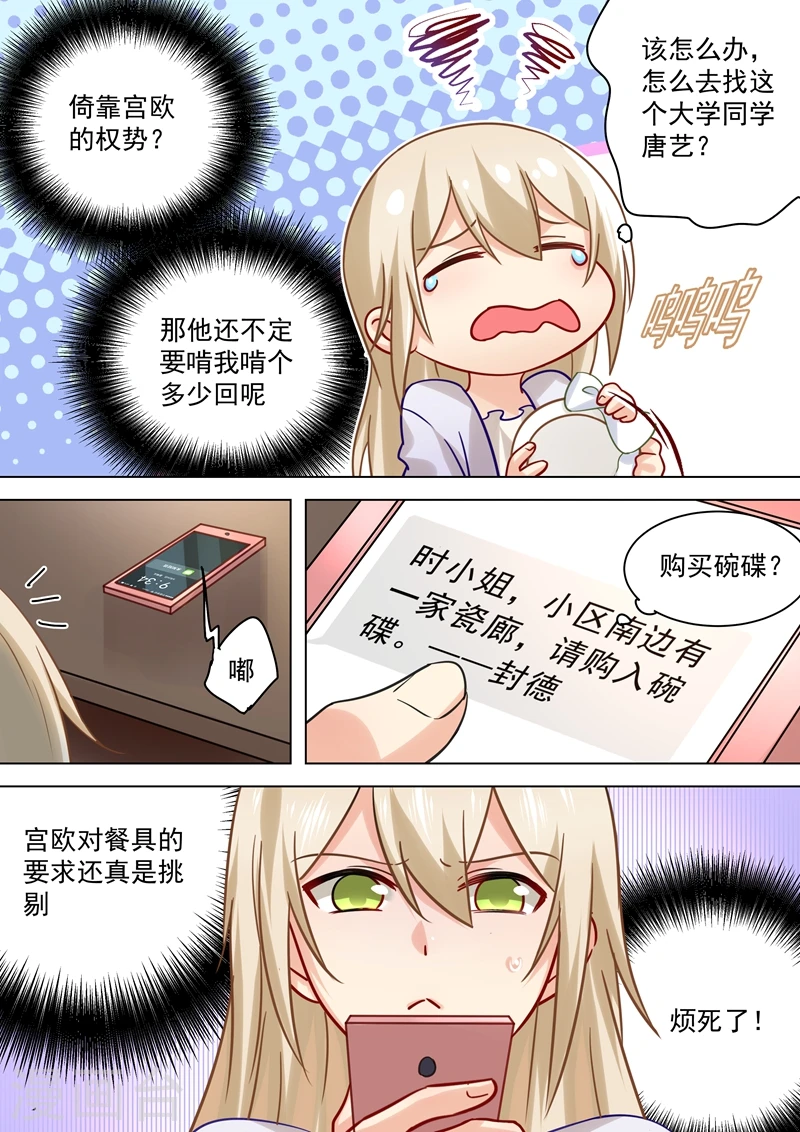 第48话 回首又见他和她1