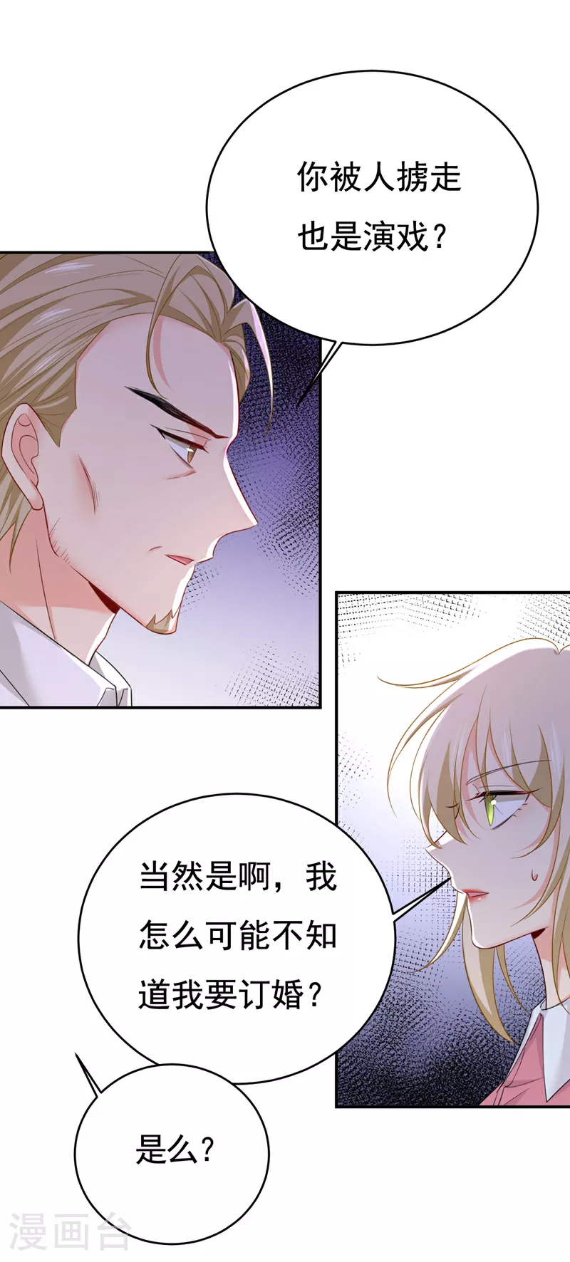 第609话 我也去见你父母？28