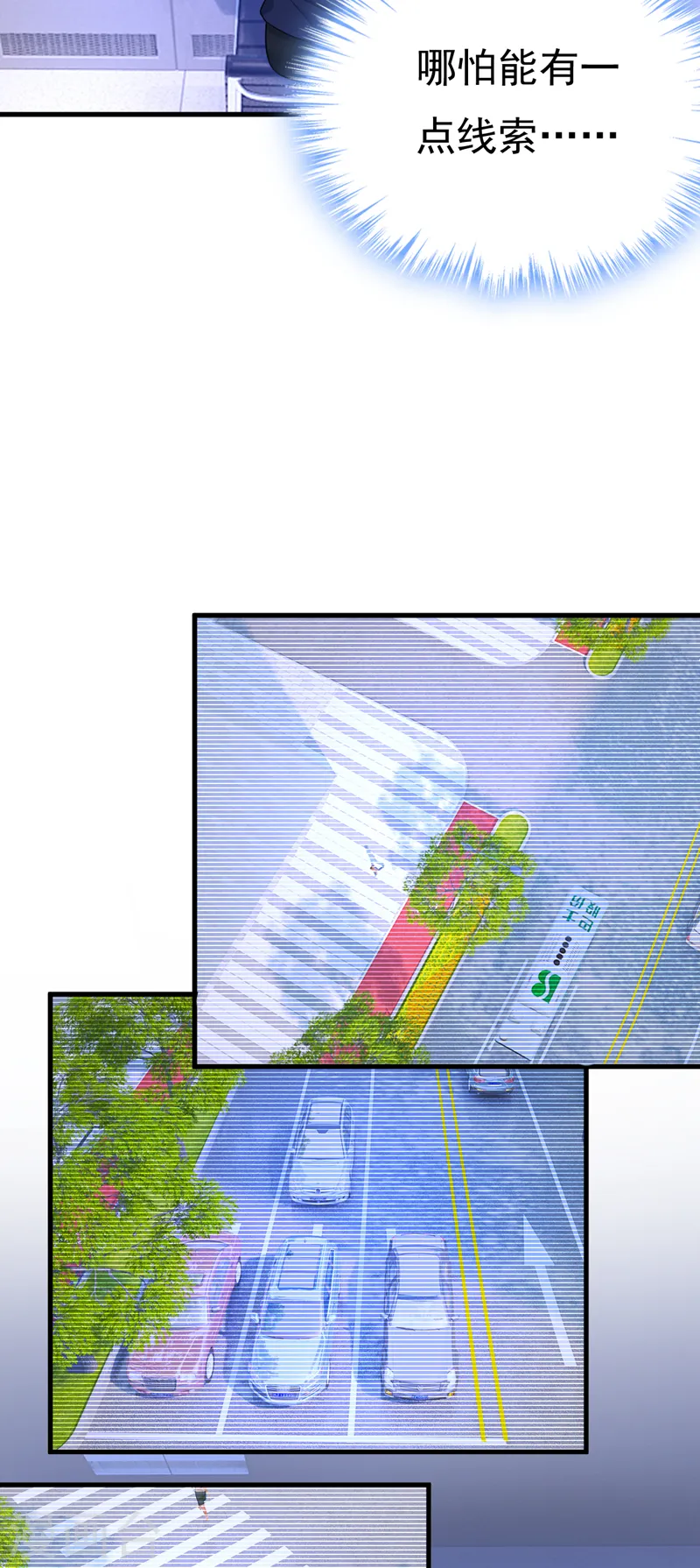 第477话 时小念会不会死了？28