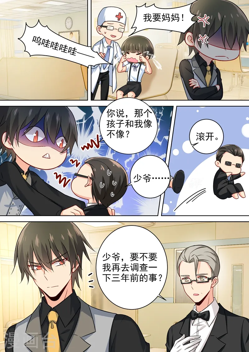 第218话 游乐园再遇千初7