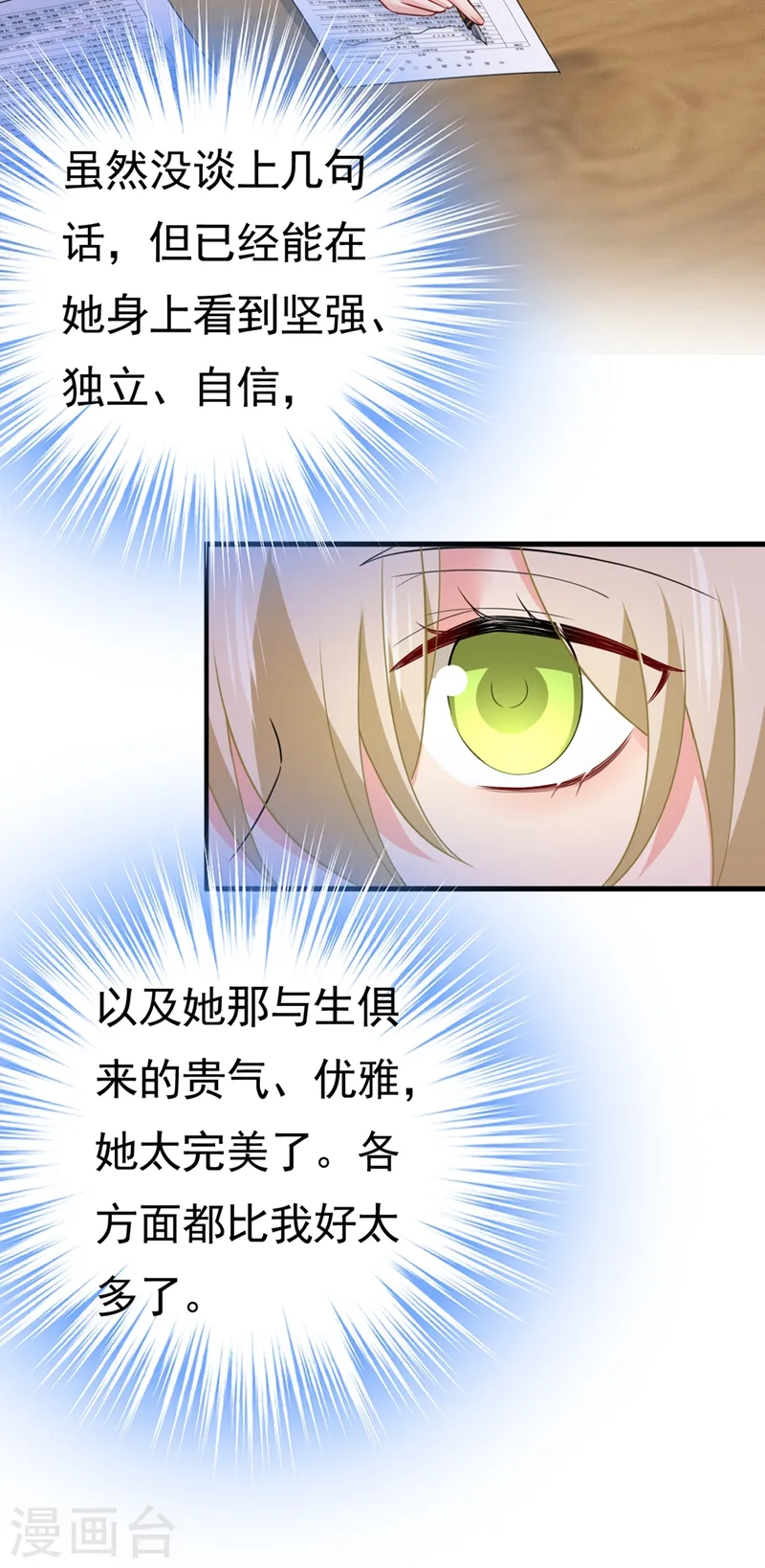 第399话 我不相信你！16