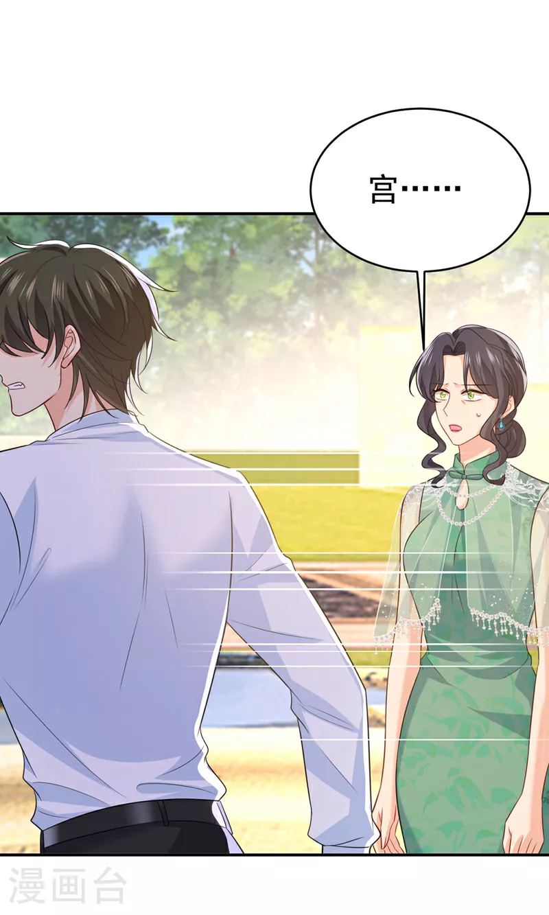 第623话 因为我爱他9