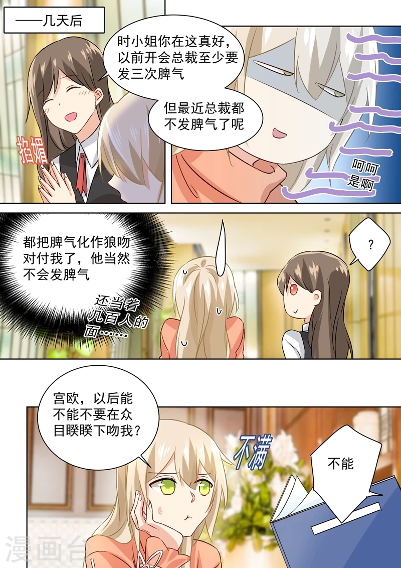 第128话 霸道监护人3