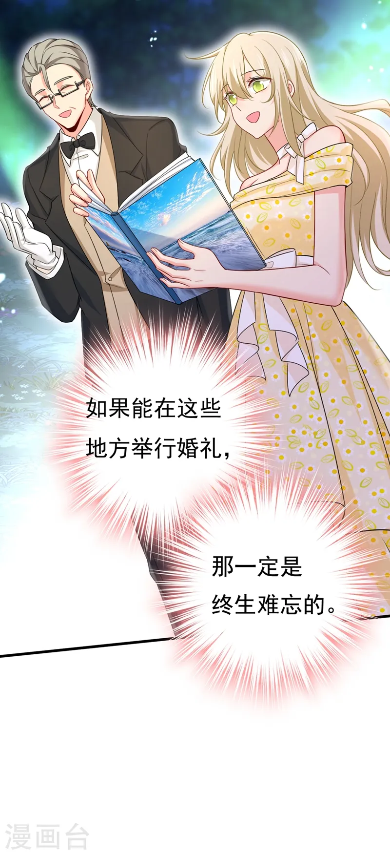第425话 我们分手吧！9