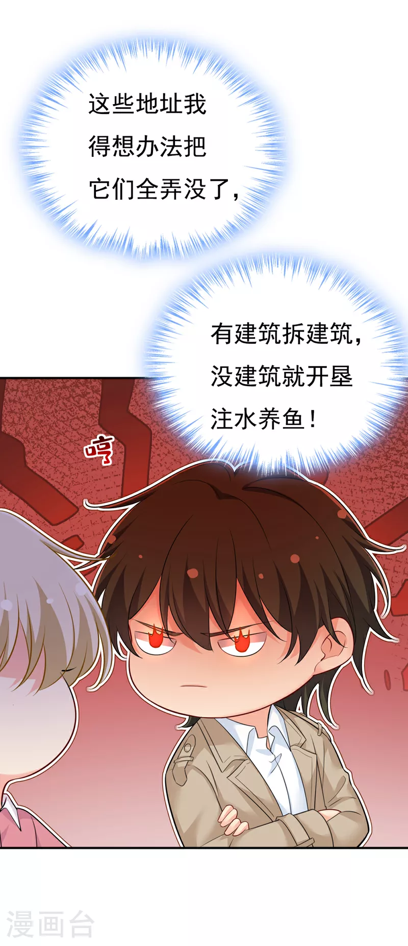 第614话 你们的回忆还真多！14