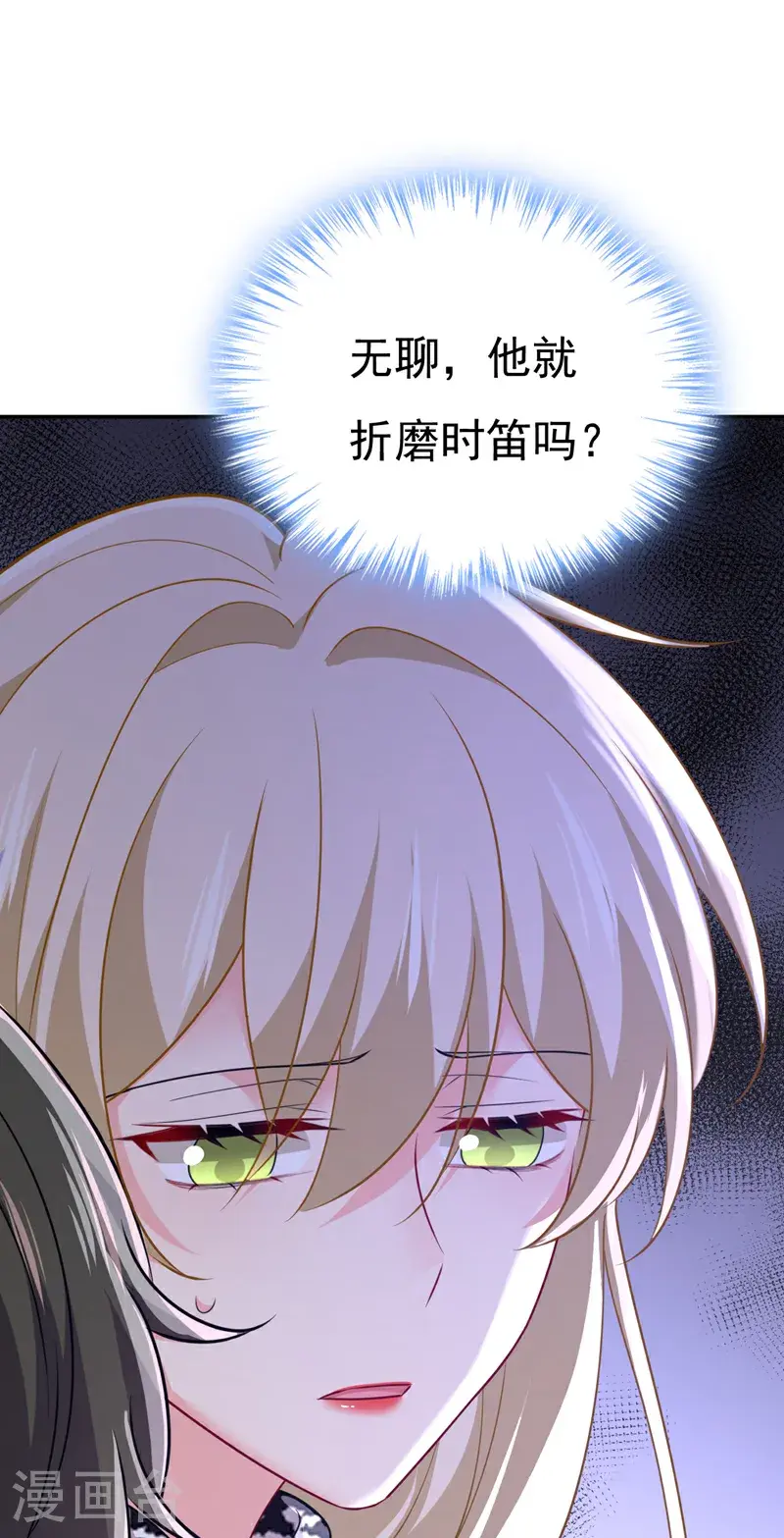 第653话 时笛让千初振作了？33
