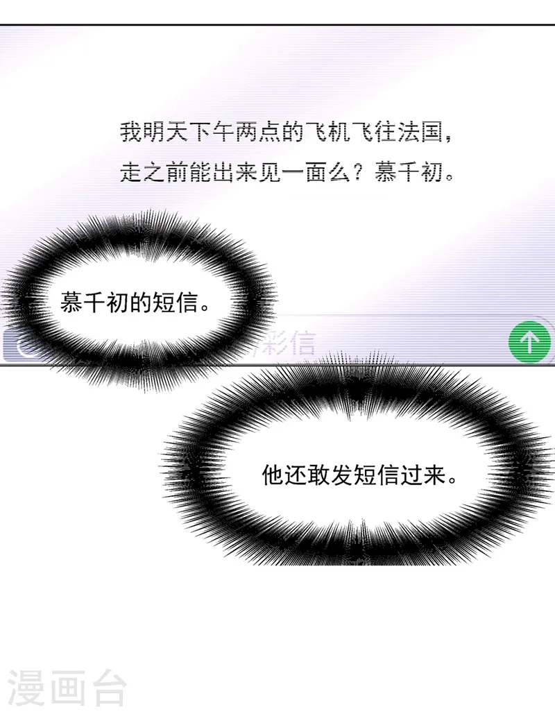 第333话 我只想“吃”你~28