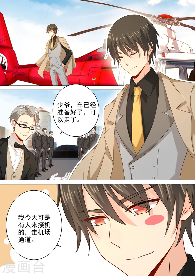 第181话 宫欧被放鸽子了！0
