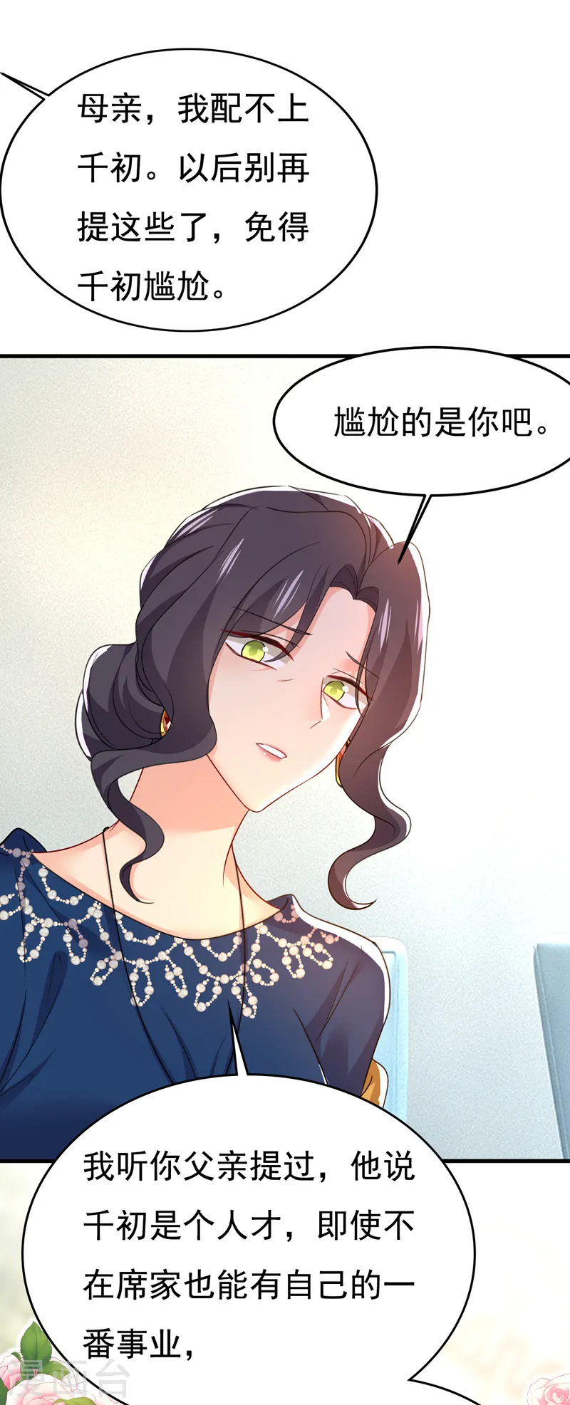 第515话 别去找他拿资料23