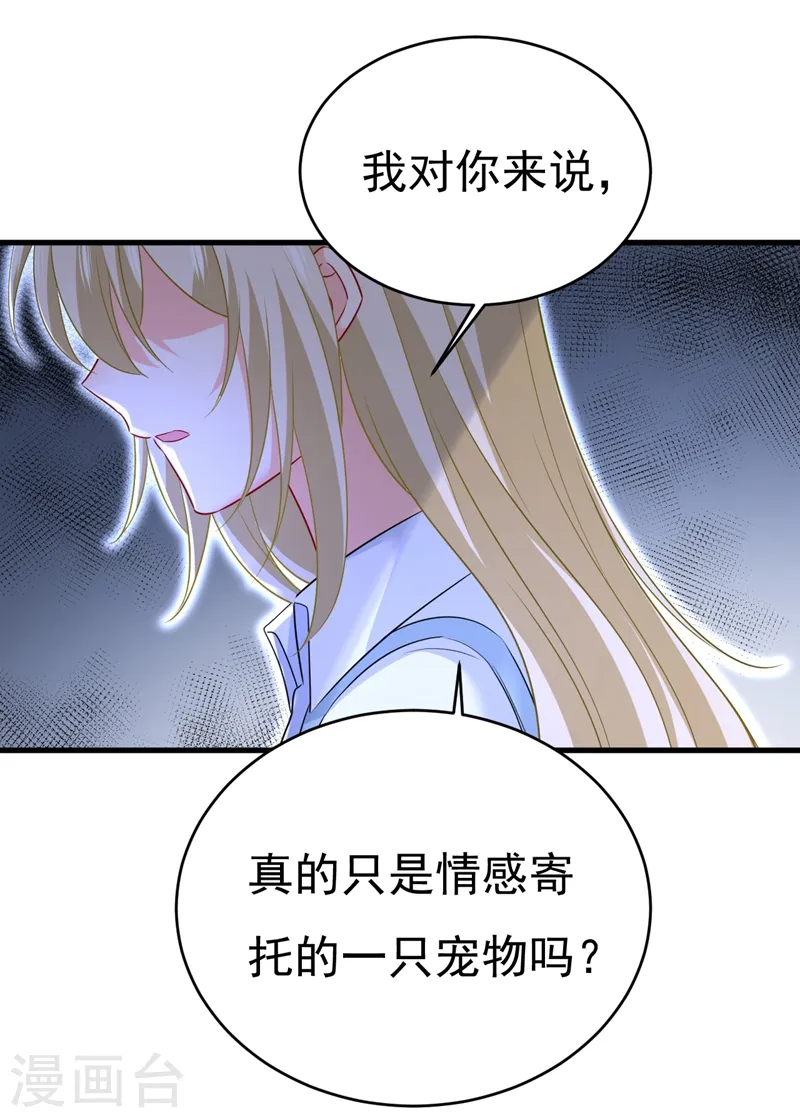第461话 你变得也太快了吧19