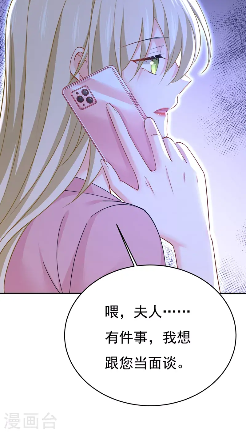 第636话 他在变相刺激宫欧？36
