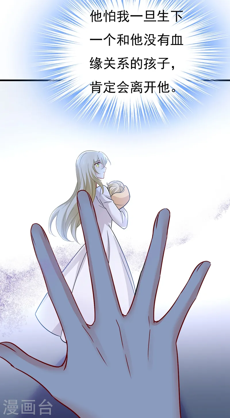 第393话 你竟然让我睡地上！12