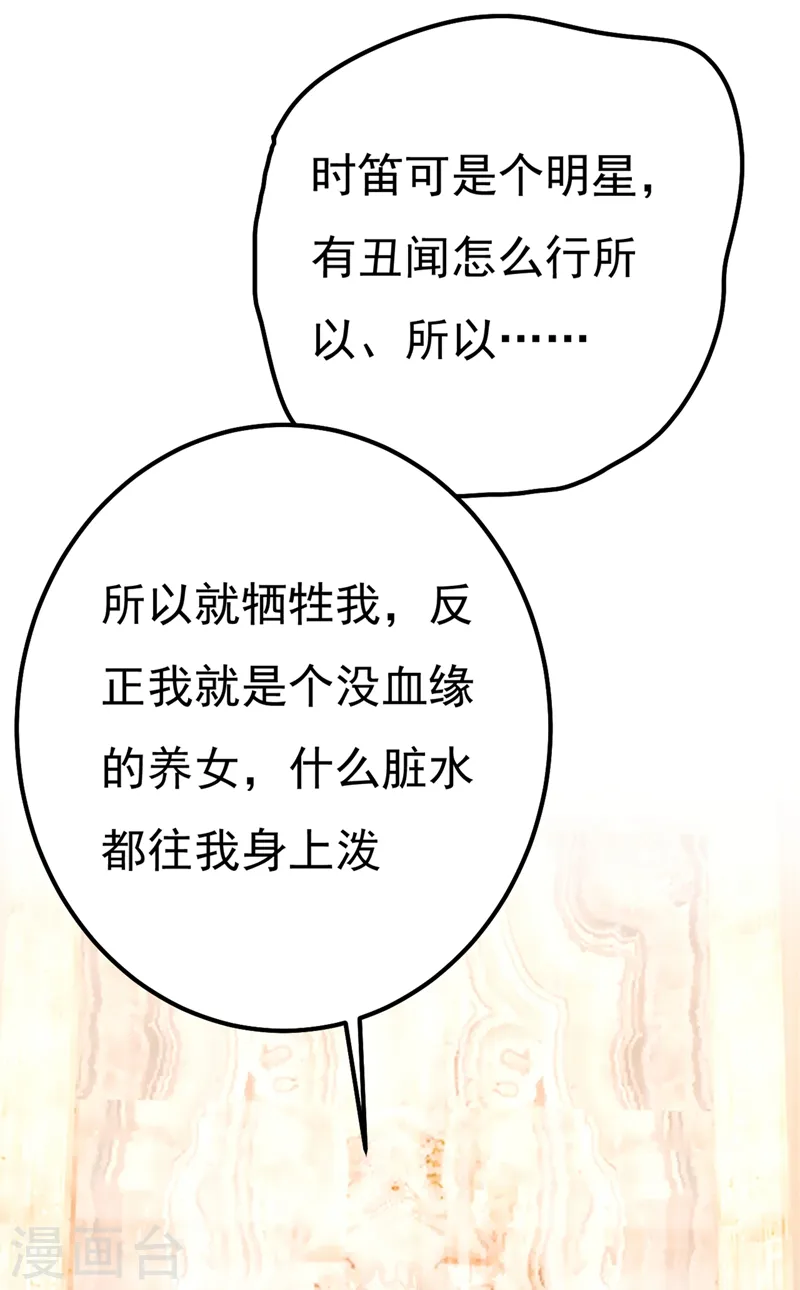 第340话 有些账我们一起算！50
