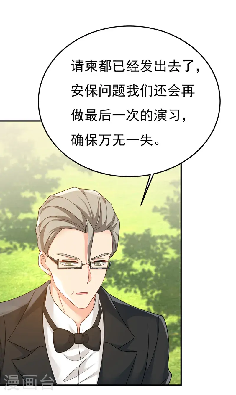 第659话 我想见Holy20