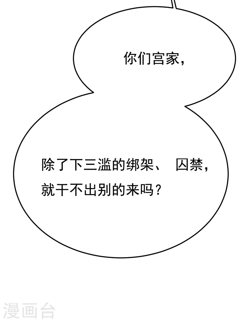 第510话 鞋子和你我都不要33