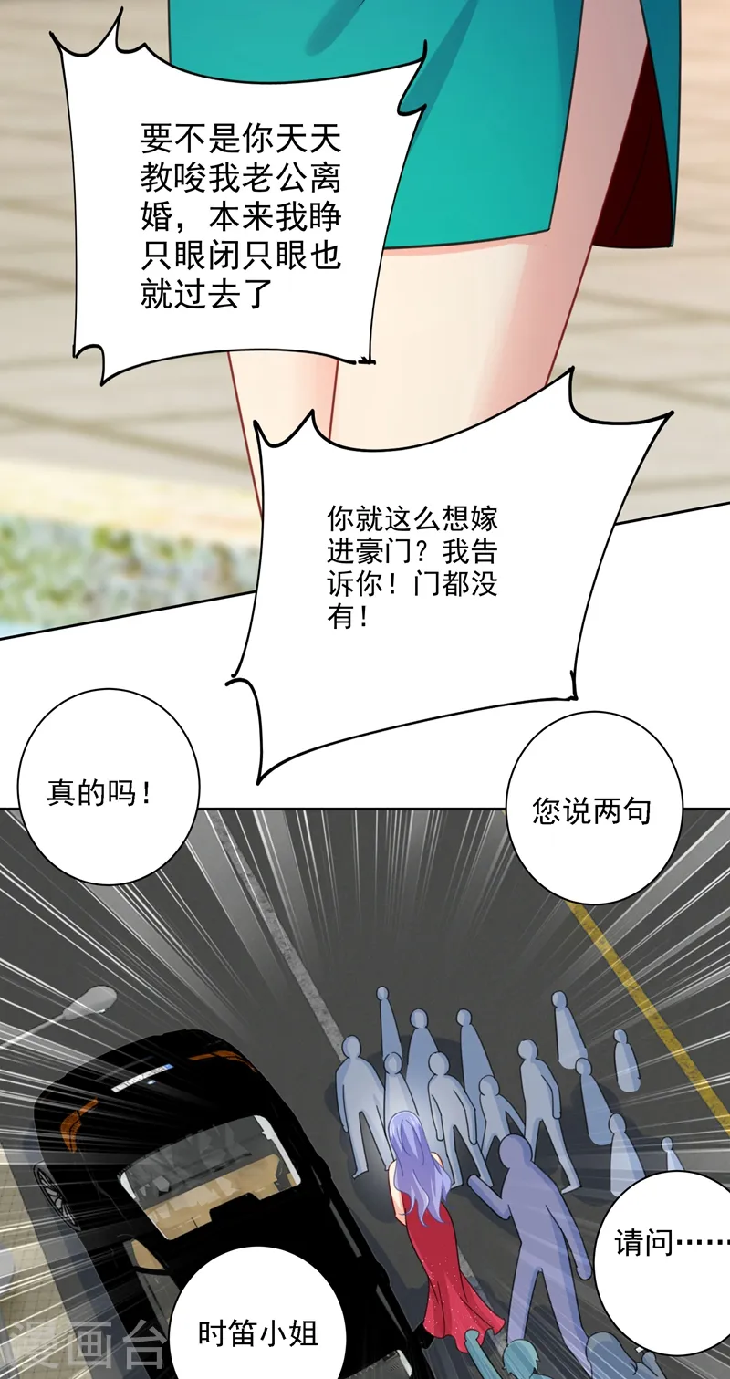 第305话 暴打白莲花42