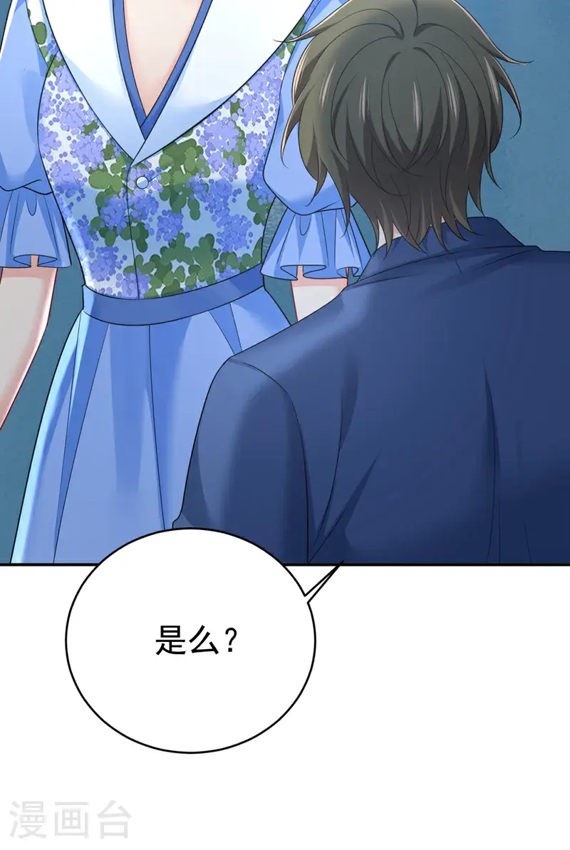 第643话 什么？娃娃亲？1