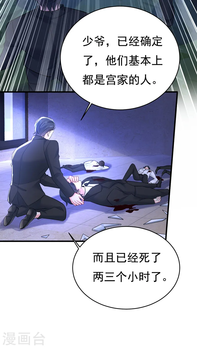 第495话 她生下宝宝了？14