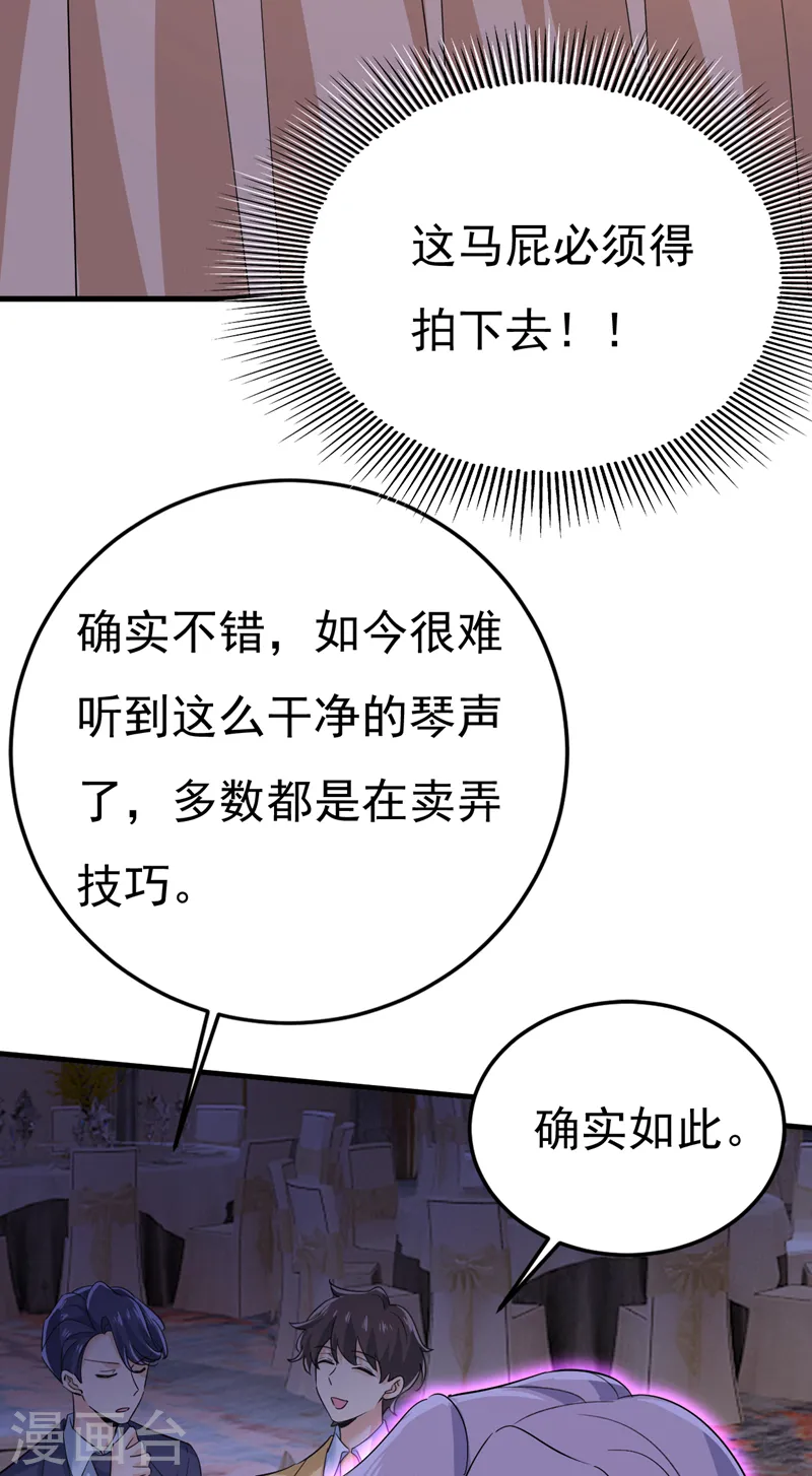 第549话 慕千初？他没死？23