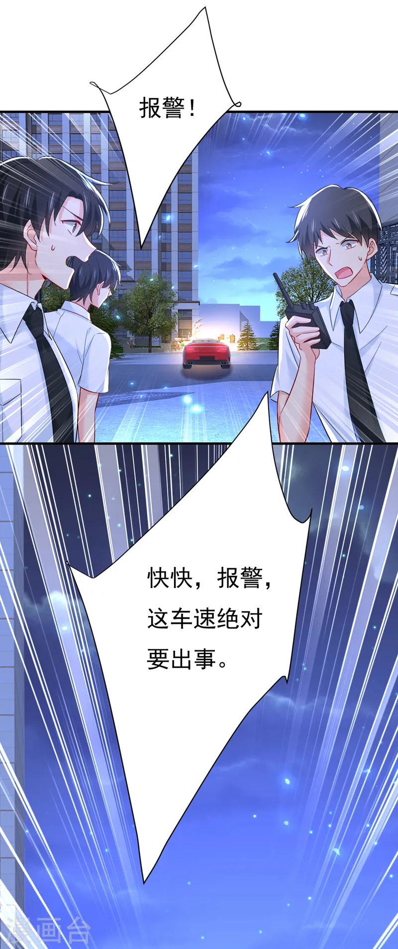 第517话 时小念，给我停车！4