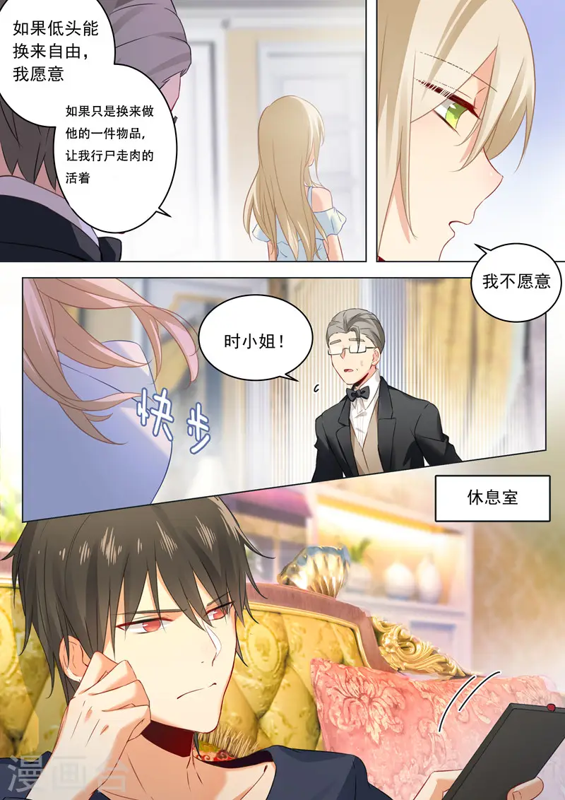 第17话 我的努力到此为止6