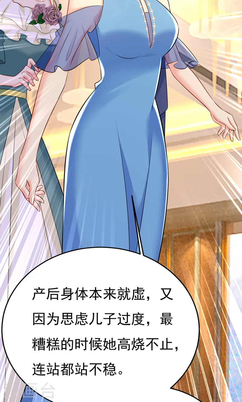 第552话 你不许说话！28