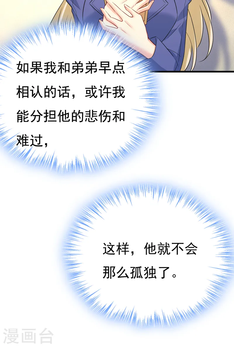第528话 我给你两天的时间11