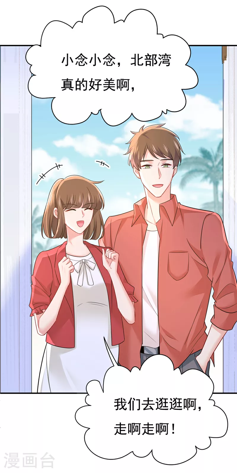 第599话 你在勾引我吗27