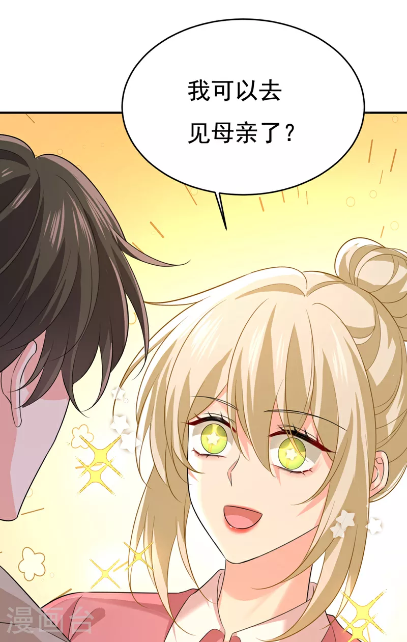 第608话 你很开心吗？29