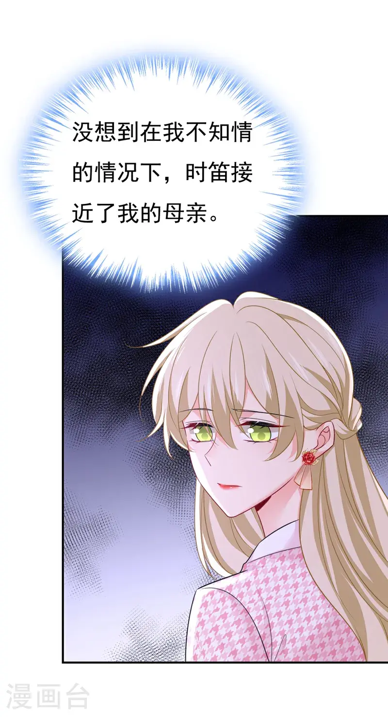 第652话 你在要挟谁呢？32
