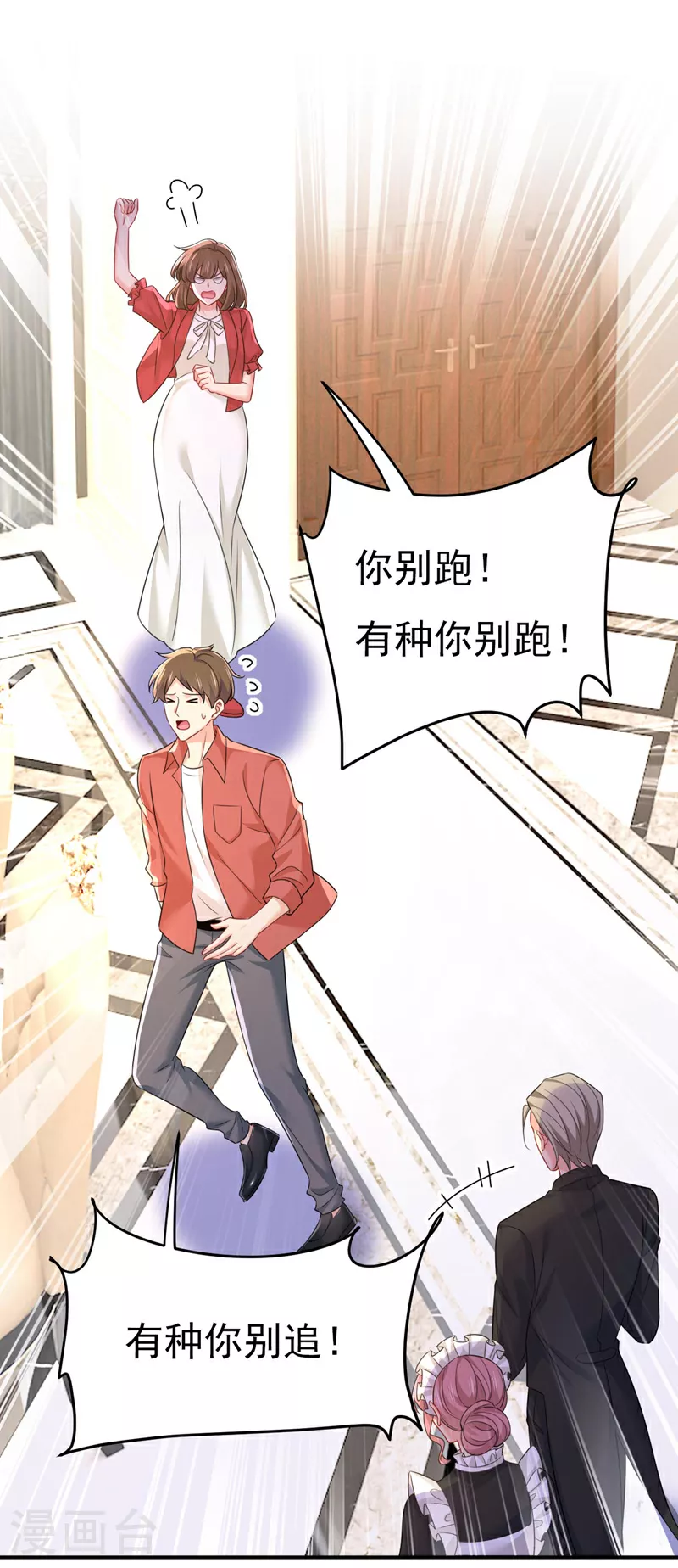 第603话 这礼物，太贵重了23