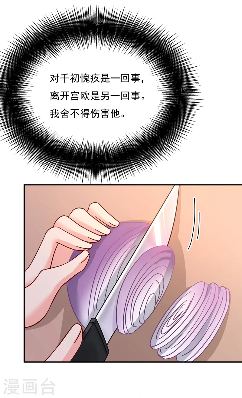 第366话 我怕少了我你会死！25
