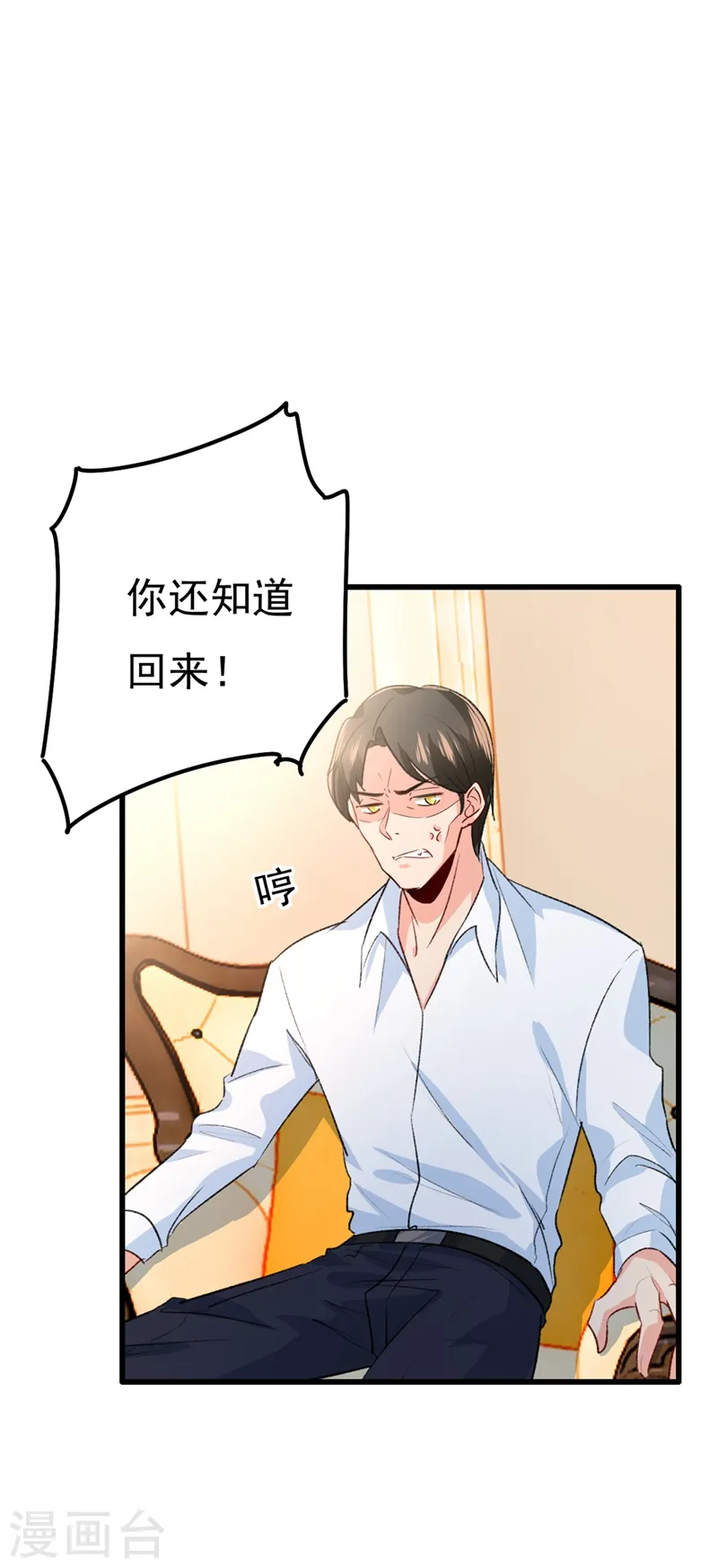 第340话 有些账我们一起算！14