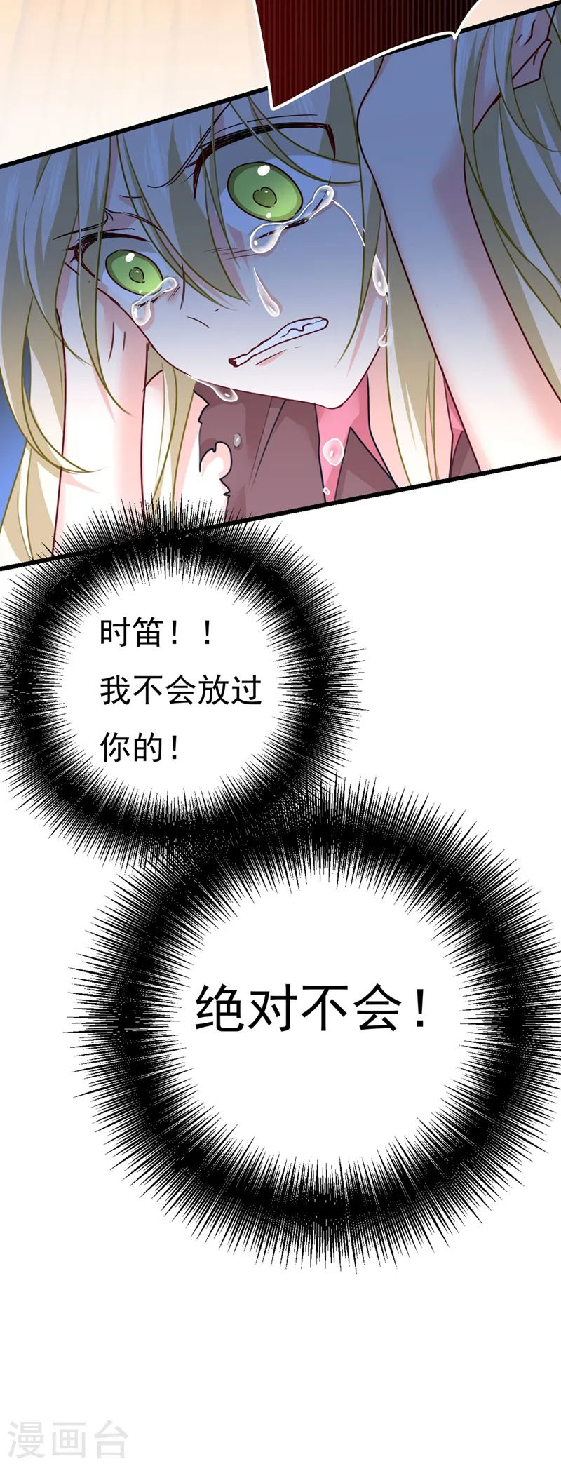 第373话 终于找到你了4