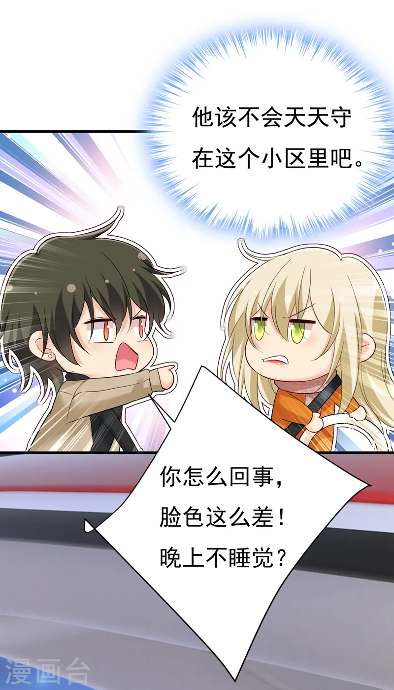 第516话 这是你逼我的！13