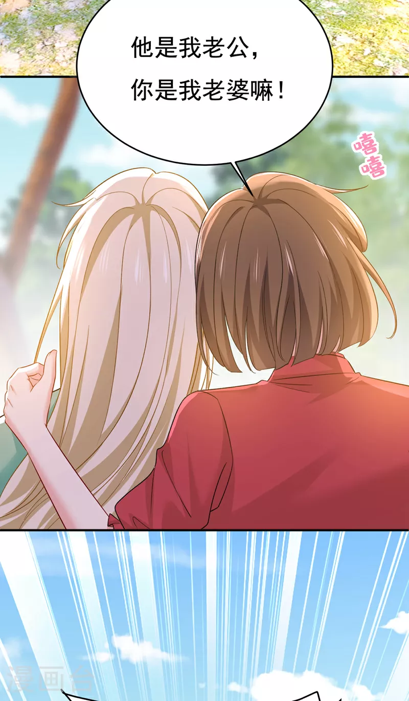 第601话 谁是你老婆？！14