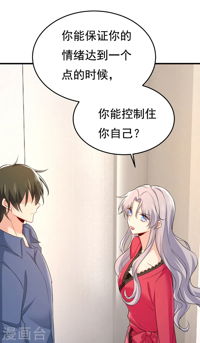 第443话 你太吵了！8