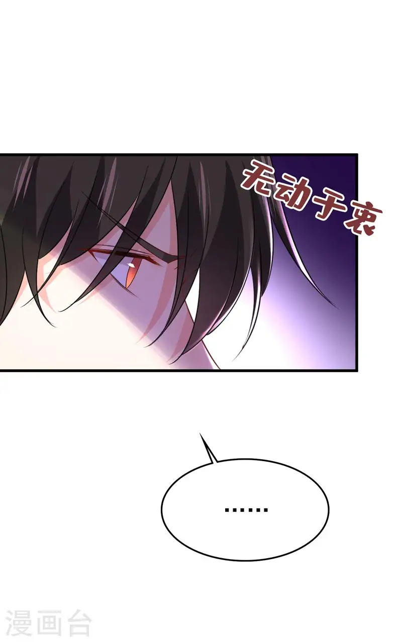 第487话 时小念是我绑的27