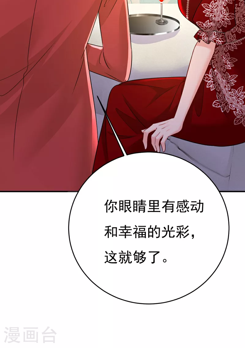第592话 我母亲醒了？32