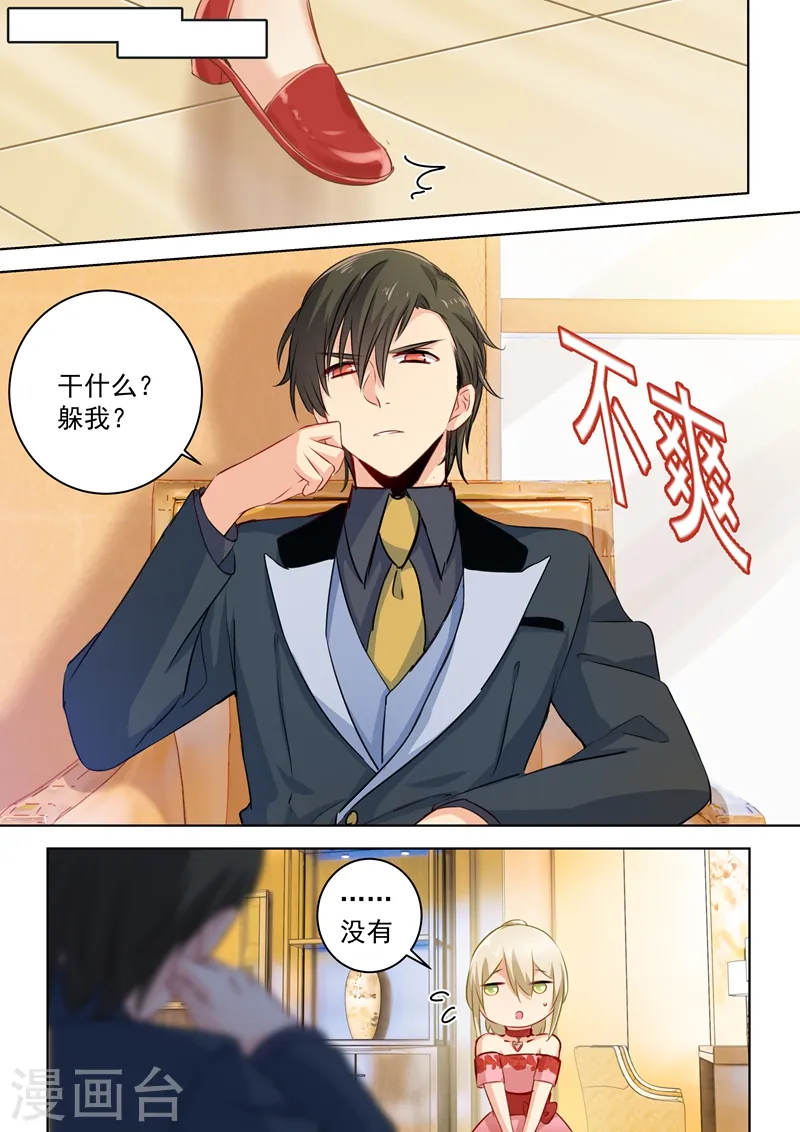 第64话 又被占便宜2