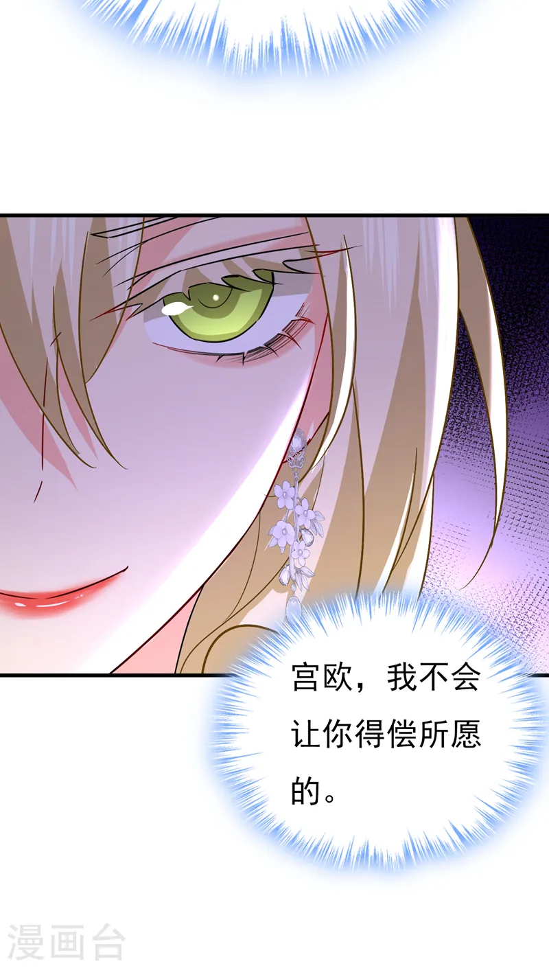 第548话 他想看我的笑话？31