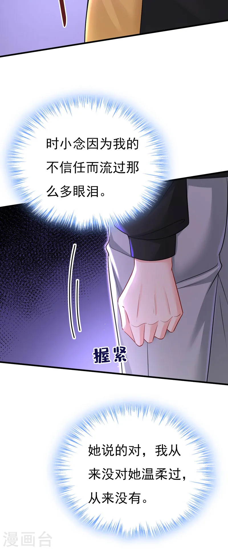 第487话 时小念是我绑的32