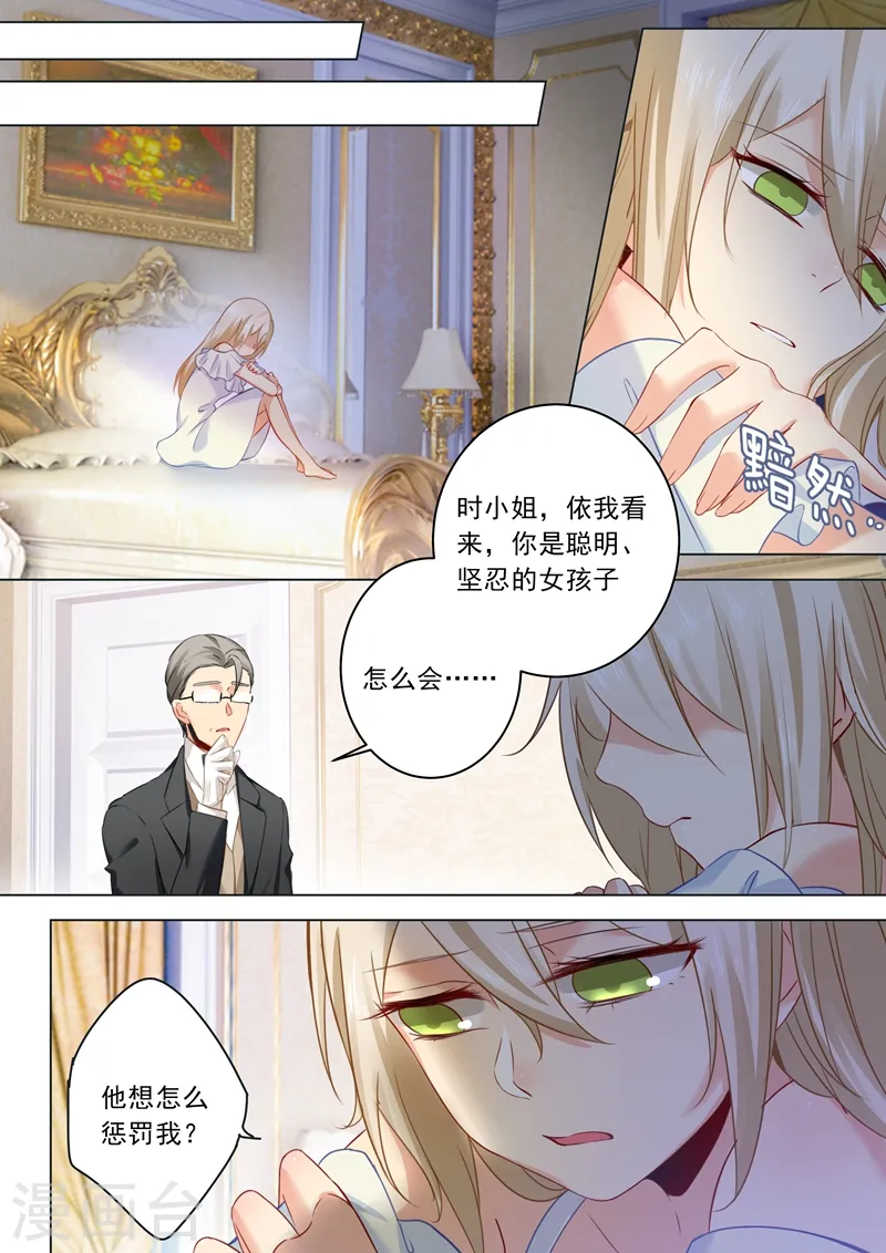 第16话 你会来救我吗？1