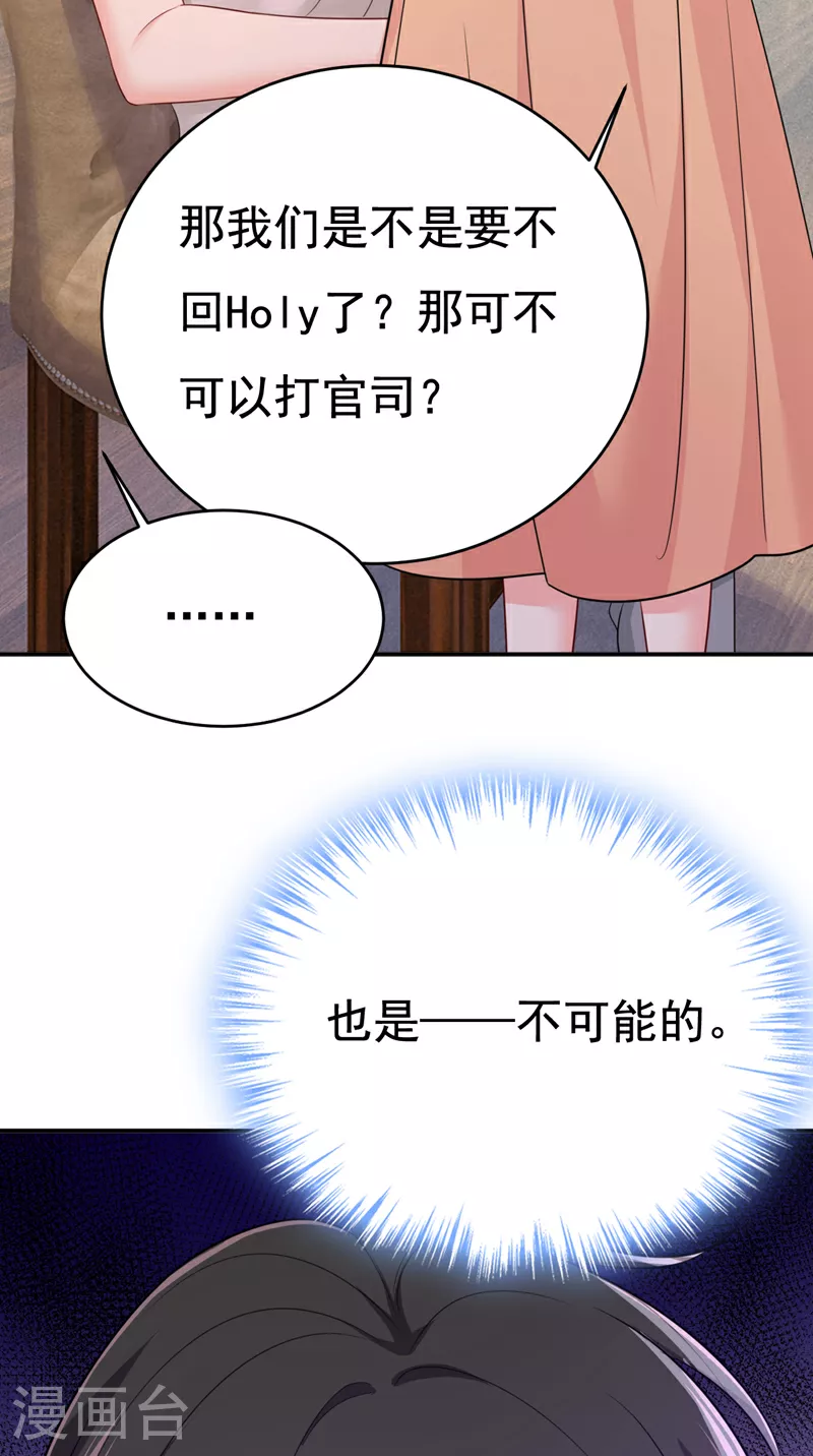 第627话 我想去见你父母34