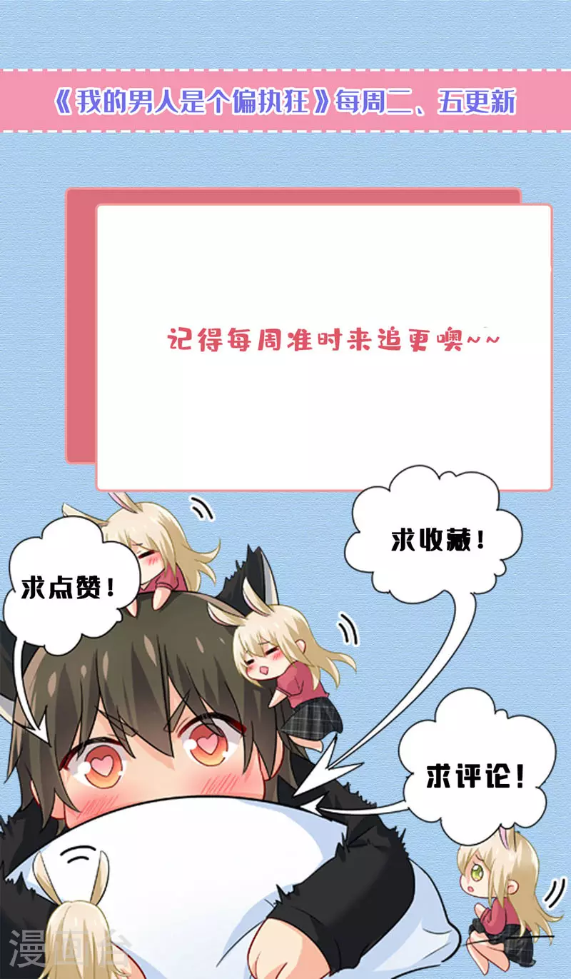 第603话 这礼物，太贵重了30