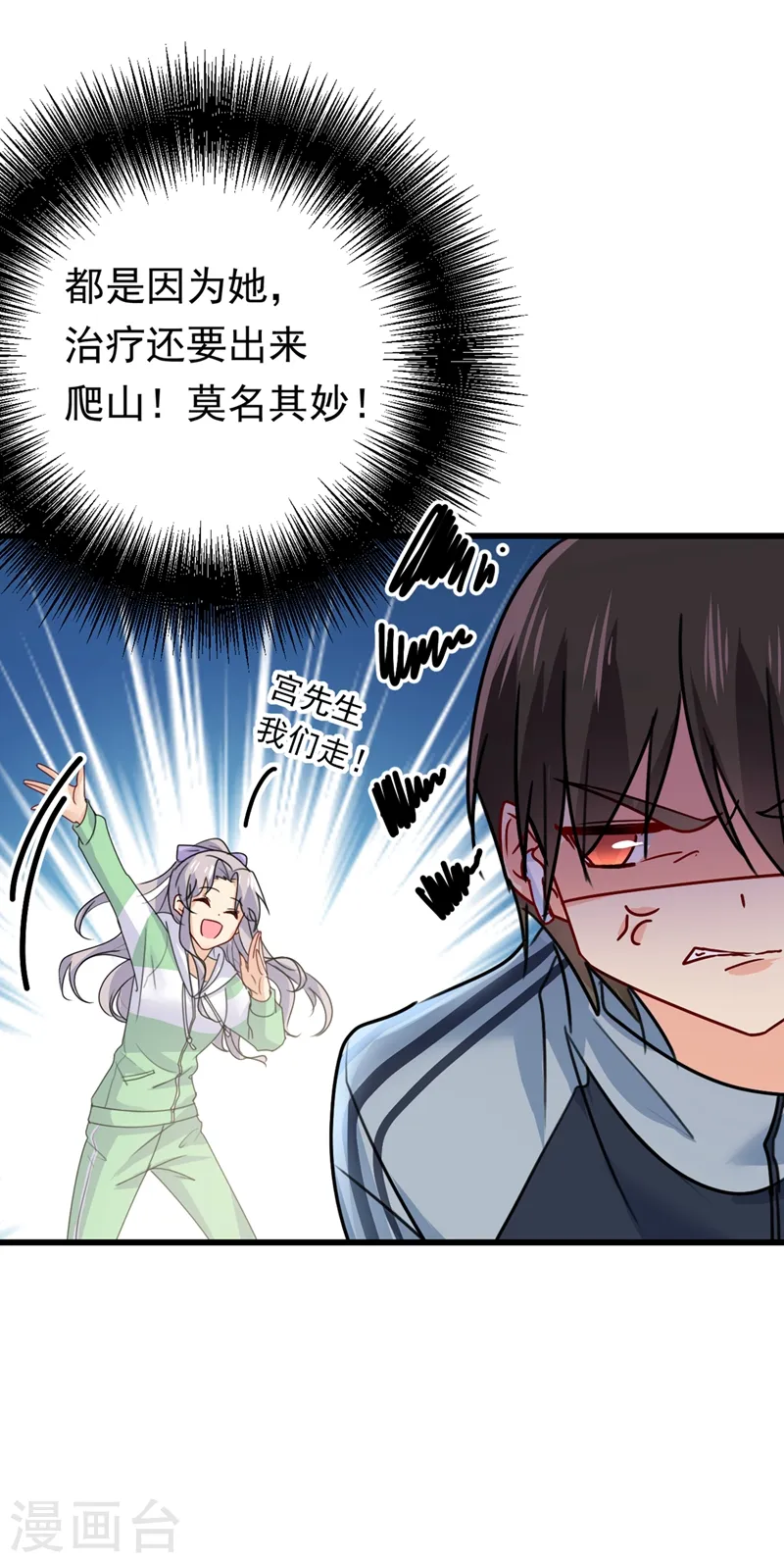 第403话 抱够了没？！30